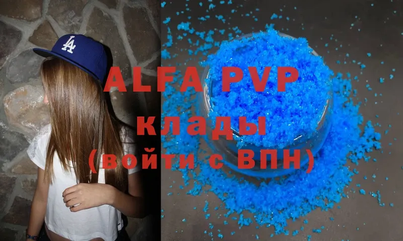 Alfa_PVP кристаллы  Луховицы 