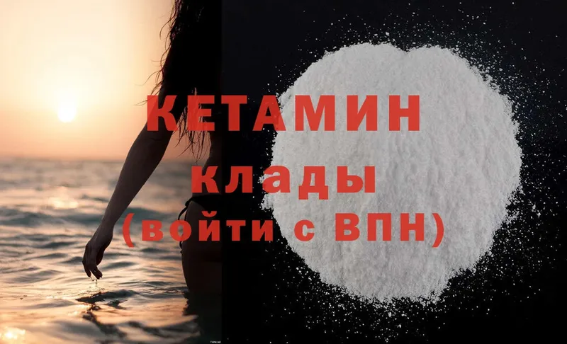 Кетамин ketamine  ссылка на мегу как войти  Луховицы 