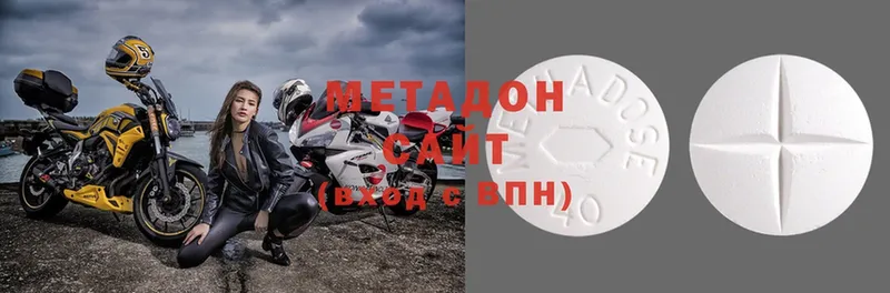 МЕТАДОН methadone  мориарти формула  Луховицы 